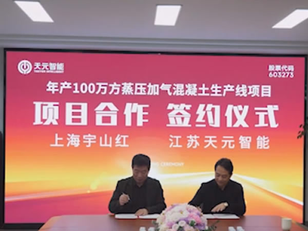 شركة Teeyer Intelligent تساعد شركة Shanghai Yushanhong في إنشاء خط إنتاج عالمي فائق (الفئة الأولى)
